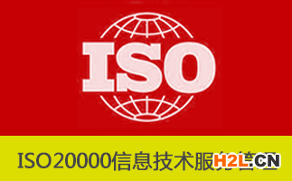 ISO20000與CobiT的關系 ISO20000與CobiT的關系
