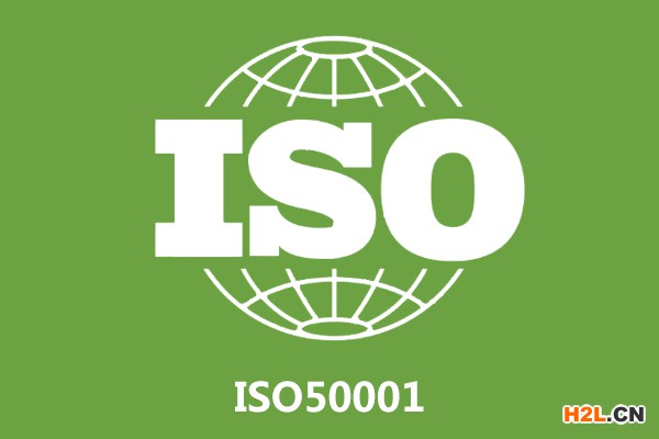 ISO50001與GB/T23331認證 ISO50001與GB/T23331認證