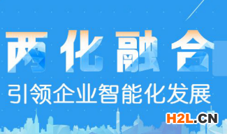 兩化融合貫標(biāo)大趨勢(shì)下，制造企業(yè)CIO必須應(yīng)對(duì)的八大挑戰(zhàn)