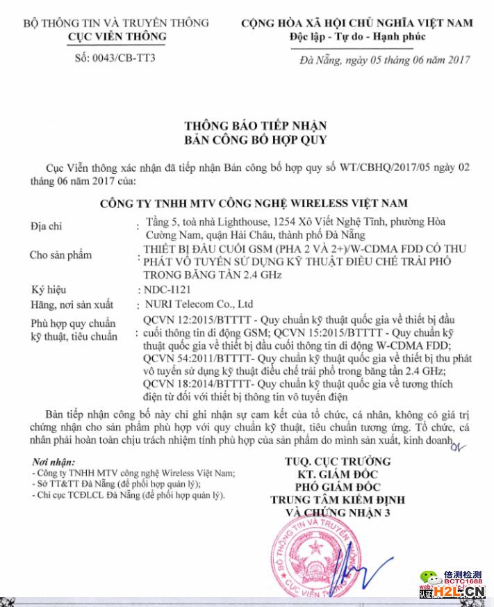 越南DOC證書.jpg