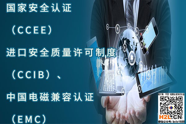 深圳3c認證機構.jpg