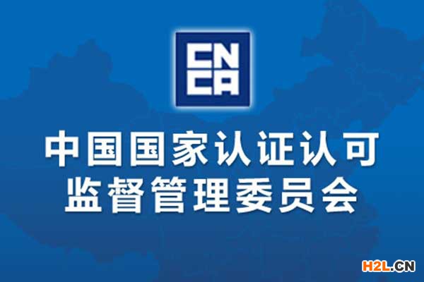 第三方檢測(cè)機(jī)構(gòu)規(guī)范.jpg