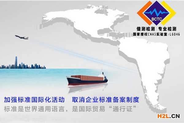 加強標準國際化.jpg
