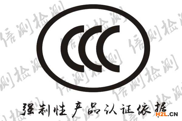 深圳3c認證.jpg