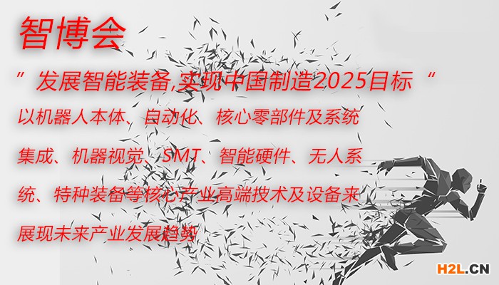 智博會目的.jpg