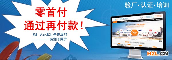 Target驗廠審核結社自由_深圳創思維專業BSCI驗廠|SEDEX驗廠|ICTI認證|wrap認證|SA8000認證|TCCC驗廠|RBA認證|迪士尼認證|DISNEY認證