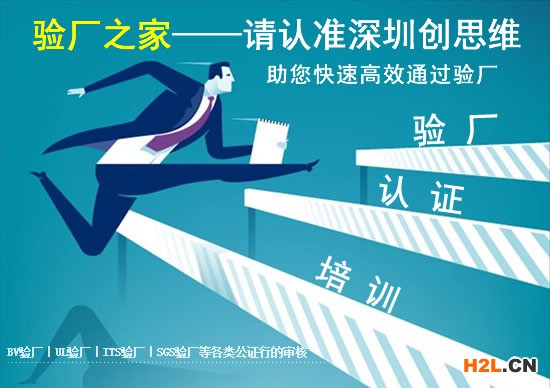 EFfCI驗廠化妝品原料認證實施審核_深圳創思維專業BSCI驗廠|SEDEX驗廠|ICTI認證|wrap認證|SA8000認證|TCCC驗廠|RBA認證|迪士尼認證|DISNEY認證|