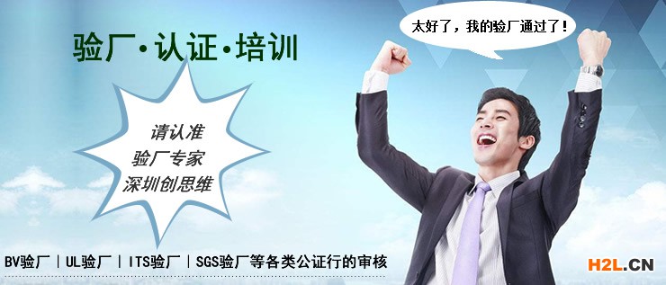 EFfCI驗廠化妝品原料認證認證證書要求_深圳創思維專業BSCI驗廠|SEDEX驗廠|ICTI認證|wrap認證|SA8000認證|TCCC驗廠|RBA認證|迪士尼認證|DISNEY認證|