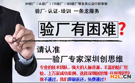 工人應了解工廠規章制度和Target驗廠標準_深圳創思維專業BSCI驗廠|SEDEX驗廠|ICTI認證|wrap認證|SA8000認證|TCCC驗廠|RBA認證|迪士尼認證|DISNEY認證|