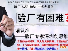 Amazon驗廠公平合法移民?結社自由?