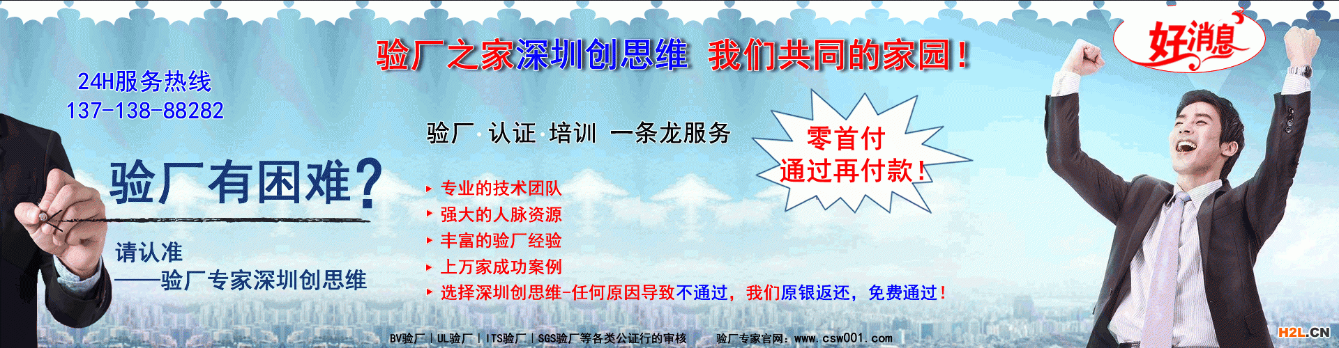  COC驗廠廠家的規范：道德買賣同盟基本原則