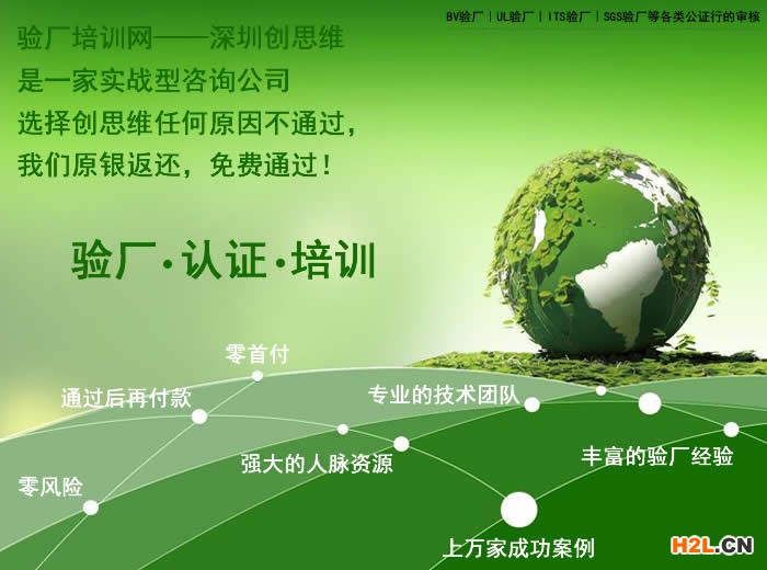 EFfCI驗廠化妝品原料認證監督審核_深圳創思維專業BSCI驗廠|SEDEX驗廠|ICTI認證|wrap認證|SA8000認證|TCCC驗廠|RBA認證|迪士尼認證|DISNEY認證|