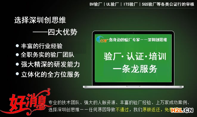 Target驗廠流程盡量降低工廠設(shè)施和生產(chǎn)過程中造成的空氣污染_深圳創(chuàng)思維專業(yè)BSCI驗廠|SEDEX驗廠|ICTI認(rèn)證|wrap認(rèn)證|SA8000認(rèn)證|TCCC驗廠|RBA認(rèn)證|迪士尼認(rèn)證|DISNEY認(rèn)證|