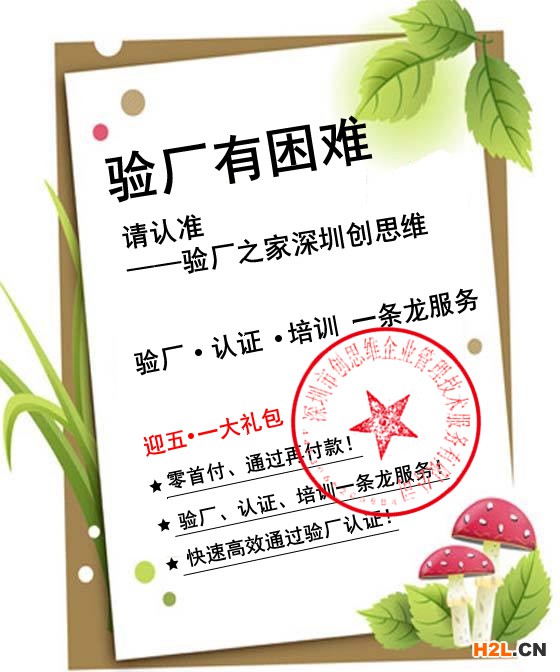 Target驗廠審核確保工人完全了解自己的薪資結(jié)構(gòu)，并能核實收到的款項是否準(zhǔn)確_深圳創(chuàng)思維專業(yè)BSCI驗廠|SEDEX驗廠|ICTI認(rèn)證|wrap認(rèn)證|SA8000認(rèn)證|TCCC驗廠|Target驗廠
