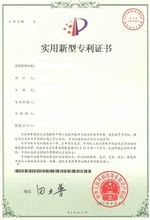 專利證書2.png