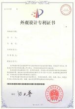 專利證書3.png