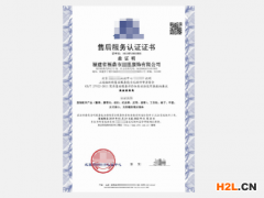 商品售后服務認證知識大全