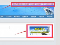 全國檢驗(yàn)檢測機(jī)構(gòu)資質(zhì)認(rèn)定評審員網(wǎng)上能力測試已經(jīng)開始