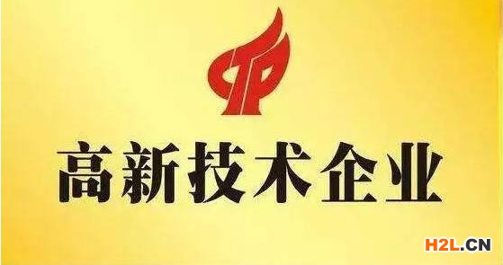 是不是還有小伙伴覺得2020年同安區(qū)申報(bào)高新技術(shù)企業(yè)認(rèn)定成功后就高枕無(wú)憂了?什么都不用做了嗎?真的不是這樣的,我國(guó)的高新技術(shù)企業(yè)認(rèn)定除了門檻嚴(yán)格,更嚴(yán)格的是認(rèn)定成功后企業(yè)的監(jiān)督工作,如果花了那么多心血去申請(qǐng),結(jié)果沒過(guò)兩天就被撤銷了,多可惜呀?那2020年同安區(qū)申報(bào)高新技術(shù)企業(yè)認(rèn)定成功后該做什么呢? 是不是還有小伙伴覺得2020年同安區(qū)申報(bào)高新技術(shù)企業(yè)認(rèn)定成功后就高枕無(wú)憂了?什么都不用做了嗎?真的不是這樣的,我國(guó)的高新技術(shù)企業(yè)認(rèn)定除了門檻嚴(yán)格,更嚴(yán)格的是認(rèn)定成功后企業(yè)的監(jiān)督工作,如果花了那么多心血去申請(qǐng),結(jié)果沒過(guò)兩天就被撤銷了,多可惜呀?那2020年同安區(qū)申報(bào)高新技術(shù)企業(yè)認(rèn)定成功后該做什么呢?