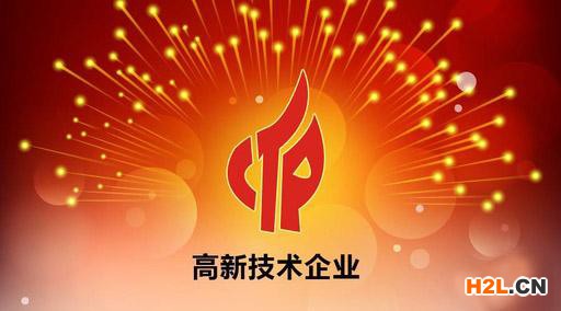 2020年泉州高新技術企業申報認定知識產權常見問題