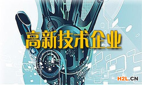 2020年湖里申請高新技術企業認定前必須嚴格審查的細節 2020年湖里申請高新技術企業認定前必須嚴格審查的細節