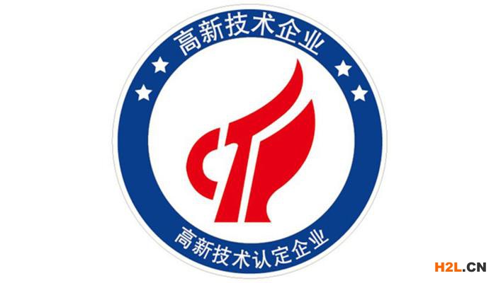 詳解！永春國(guó)家級(jí)高新技術(shù)企業(yè)申報(bào)流程