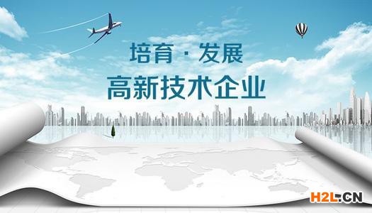 石獅申請高新技術企業認定后會有檢查嗎? 石獅申請高新技術企業認定后會有檢查嗎?