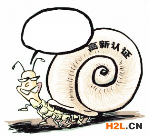 2020年泉州市高新技術企業認定的申報范圍