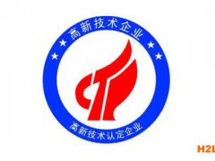 石獅高新企業認定的主要技術點
