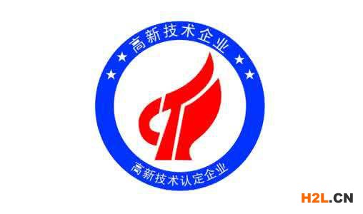 石獅高新企業(yè)認定的主要技術(shù)點