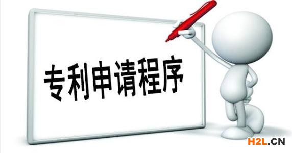 泉州申請注冊發明專利轉讓注意事項