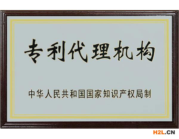 要怎么找靠譜的代理機構申請專利？還好你看到這篇文章