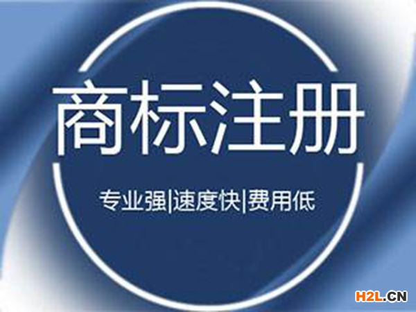 那些影響長樂注冊商標價值的因素你確定不看? 那些影響長樂注冊商標價值的因素你確定不看?