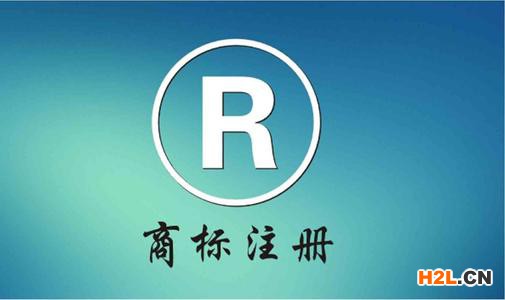 長樂個體戶申請注冊商標流程所需材料