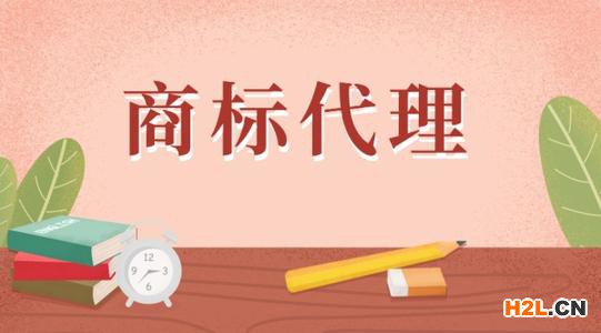 2025年鯉城區(qū)注冊商標被搶注如何處理