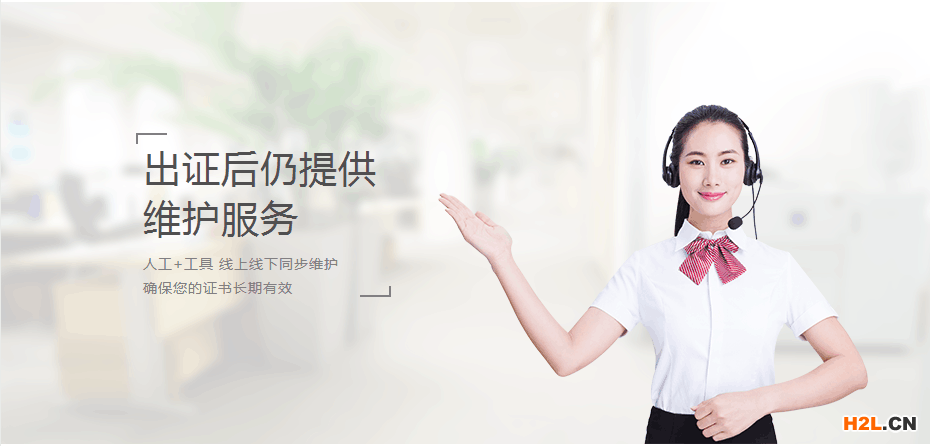 售后服務認證證書.png