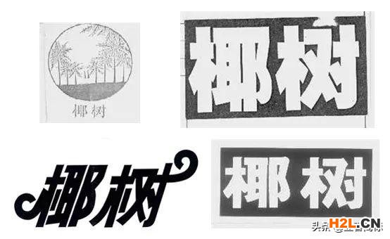 包裝“一哥”椰樹(shù)牌椰汁，處理了一起商標(biāo)傍名