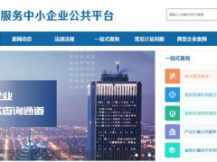 世界計量日 | “計量服務中小企業公共平臺”開通，有計量需求可隨時上網提交