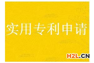 專利申請(qǐng)辦理