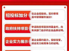 AAA信用評級認(rèn)證為什么是企業(yè)必備，有什么好處？