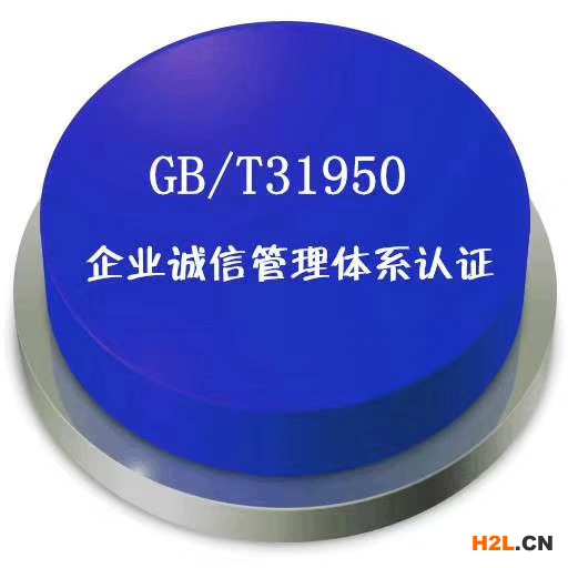 企業誠信管理體系認證.jpg