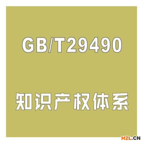 知識(shí)產(chǎn)權(quán)管理體系認(rèn)證.jpg