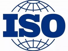 服裝行業必須辦理ISO9001嗎