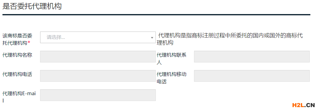 2020深圳商標(biāo)補(bǔ)貼補(bǔ)助網(wǎng)上操作最全流程步驟攻略-是否委托代理機(jī)構(gòu)