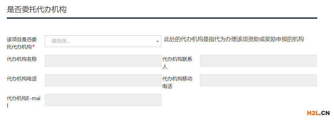2020深圳商標(biāo)補(bǔ)貼補(bǔ)助網(wǎng)上操作最全流程步驟攻略-是否委托代辦機(jī)構(gòu)