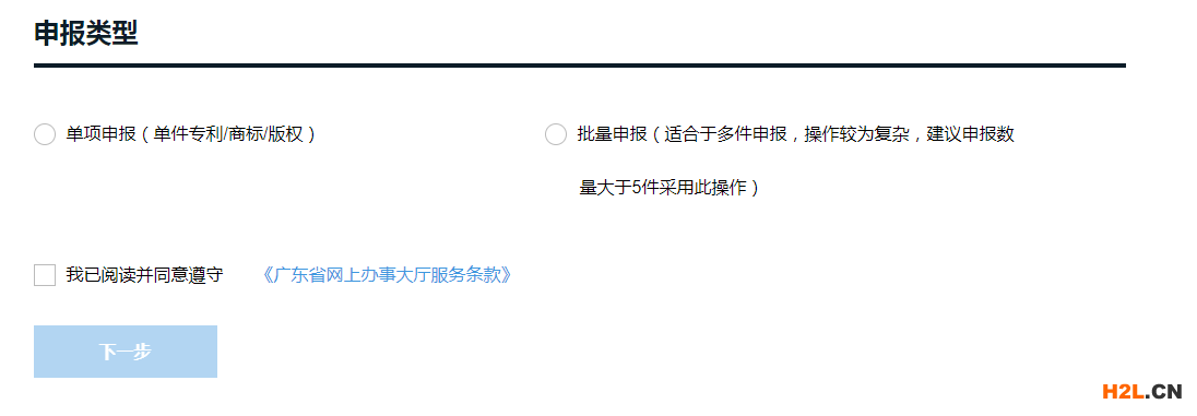 2020深圳商標(biāo)補(bǔ)貼補(bǔ)助網(wǎng)上操作最全流程步驟攻略