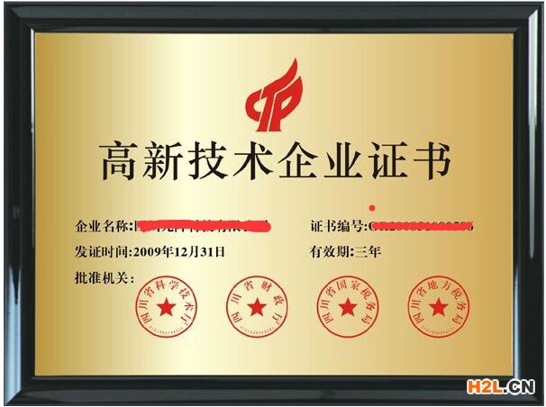 高新技術企業應高度防范高新企業資質被取消