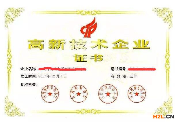 高新技術企業認定成功后備查資料注意事項