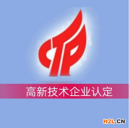 高新技術企業認定中知識產權和高新技術產品收入審核要點說明