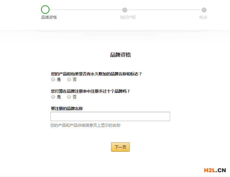 亞馬遜品牌備案最詳細(xì)的教程！